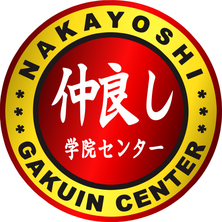 仲良し学院センター ロゴ
